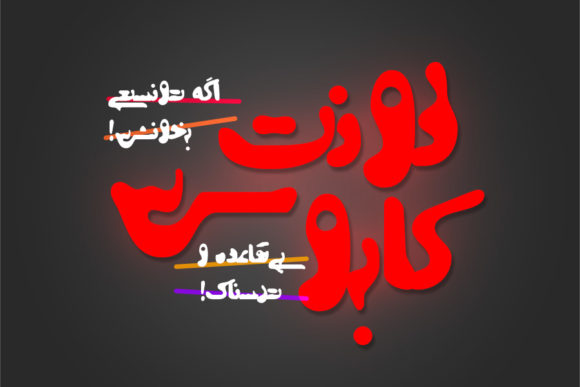 Unleash Creativity with Kaboos: A Unique Arabic Display Font